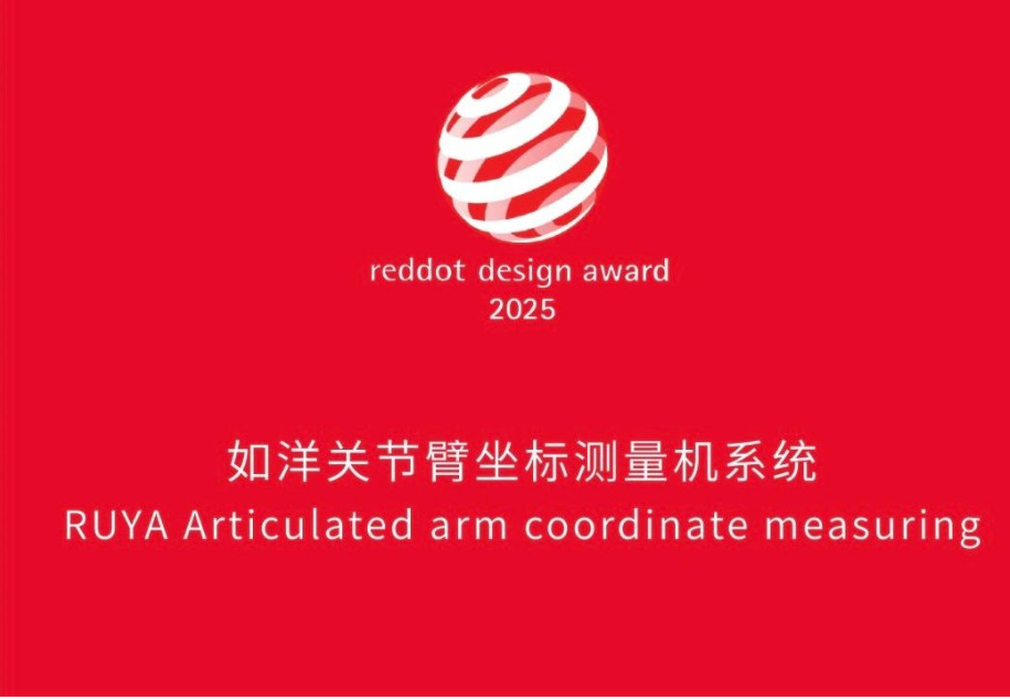 최신 회사 블로그 RUYA 관절 팔 좌표 측정 기계 시스템은 2025 독일 레드닷 디자인 상을 수상했습니다.