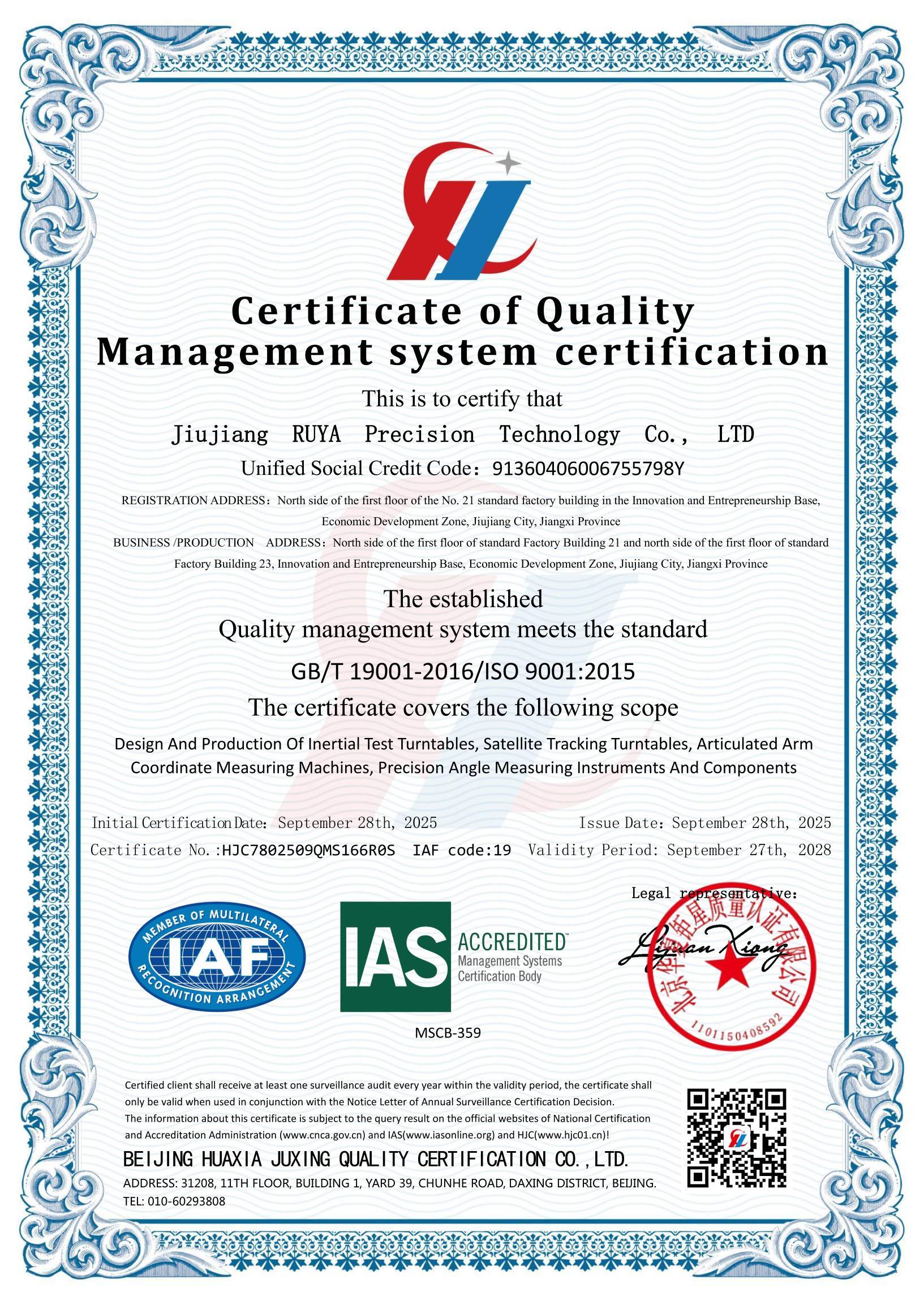 최신 회사 블로그 Dual Certification, Greater Reliability! RUYA Successfully Passes ISO 9001 Quality Management System Certification