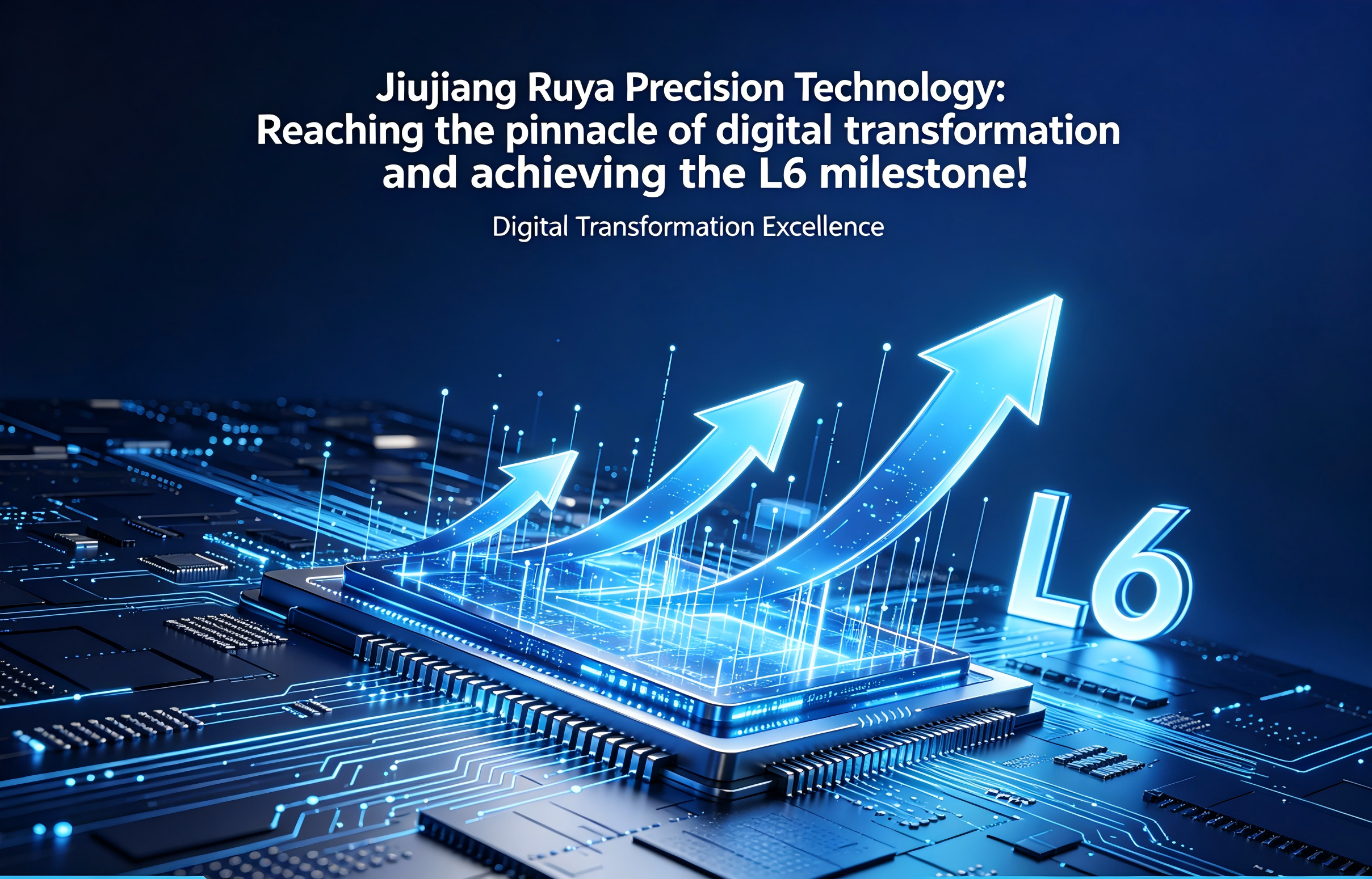 최신 회사 블로그 Jiujiang Ruya Precision Technology: 디지털 혁신의 정점에 도달하고 L6 이정표를 달성했습니다!